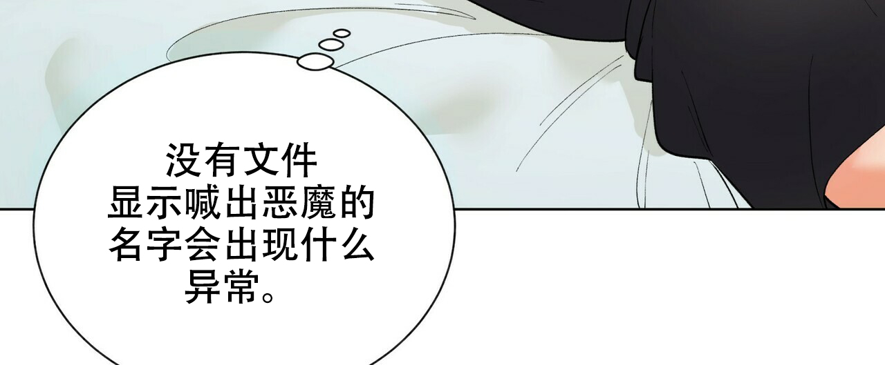 《地狱一步》漫画最新章节第14话免费下拉式在线观看章节第【17】张图片