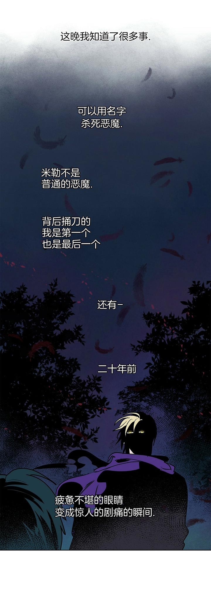 《地狱一步》漫画最新章节第52话免费下拉式在线观看章节第【20】张图片