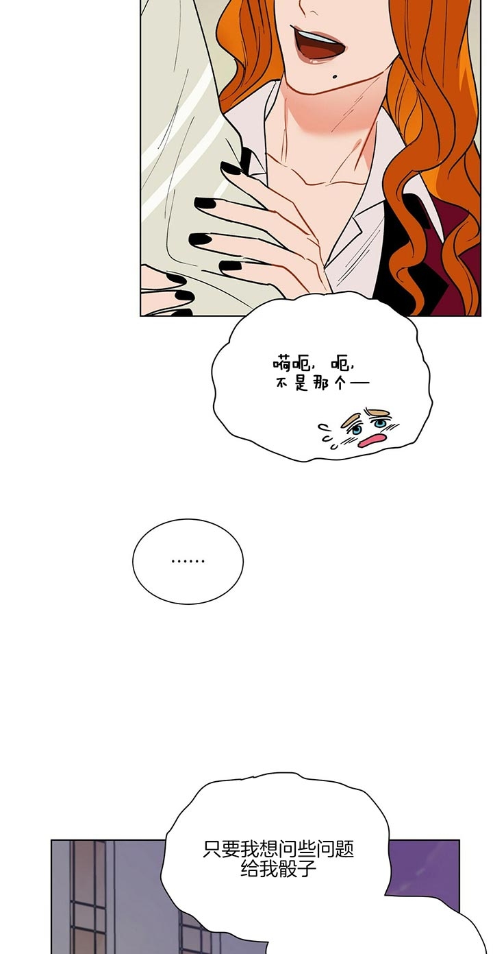 《地狱一步》漫画最新章节第60话免费下拉式在线观看章节第【13】张图片