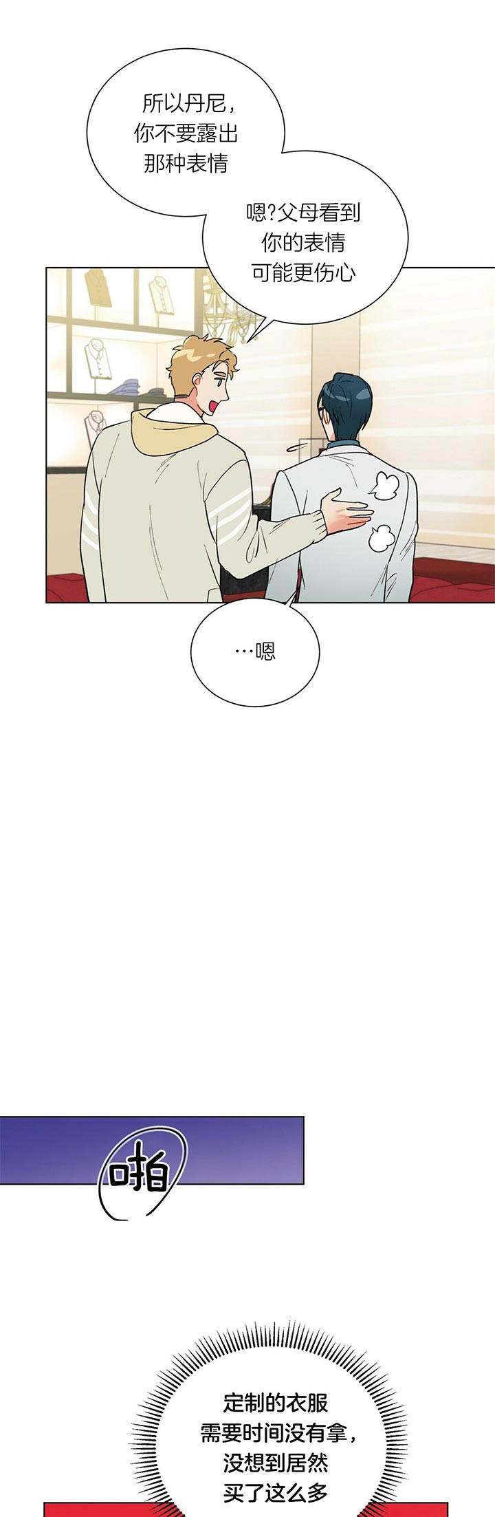 《地狱一步》漫画最新章节第44话免费下拉式在线观看章节第【3】张图片