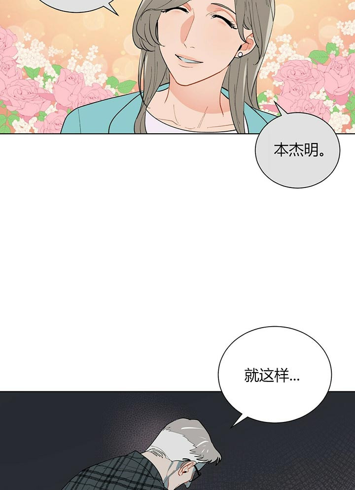 《地狱一步》漫画最新章节第38话免费下拉式在线观看章节第【20】张图片