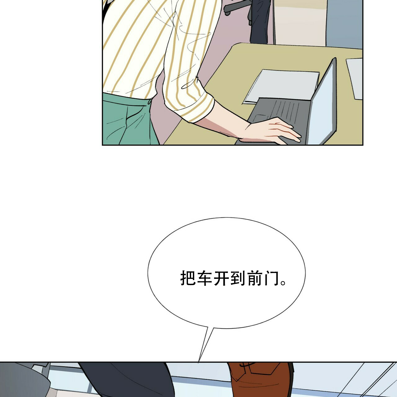 《地狱一步》漫画最新章节第4话免费下拉式在线观看章节第【5】张图片