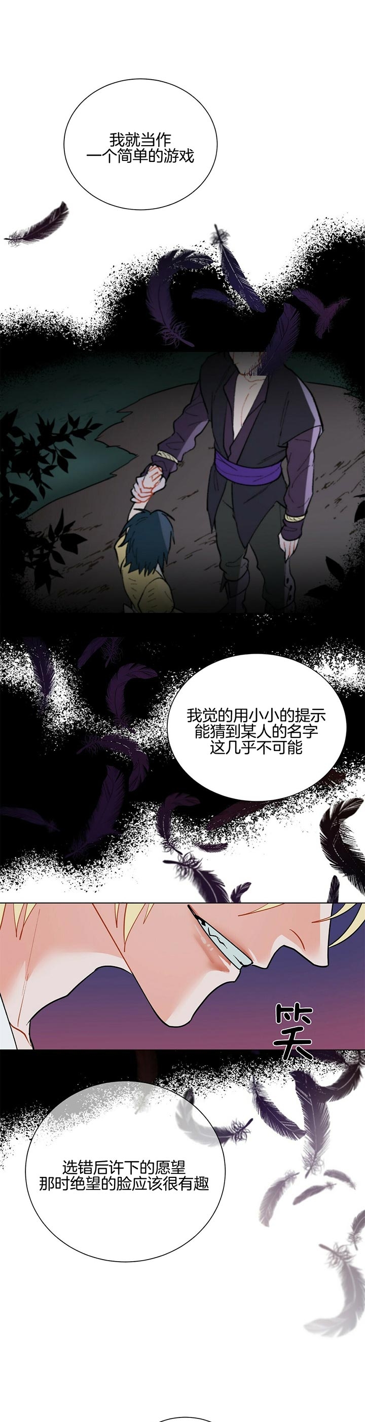 《地狱一步》漫画最新章节第50话免费下拉式在线观看章节第【7】张图片