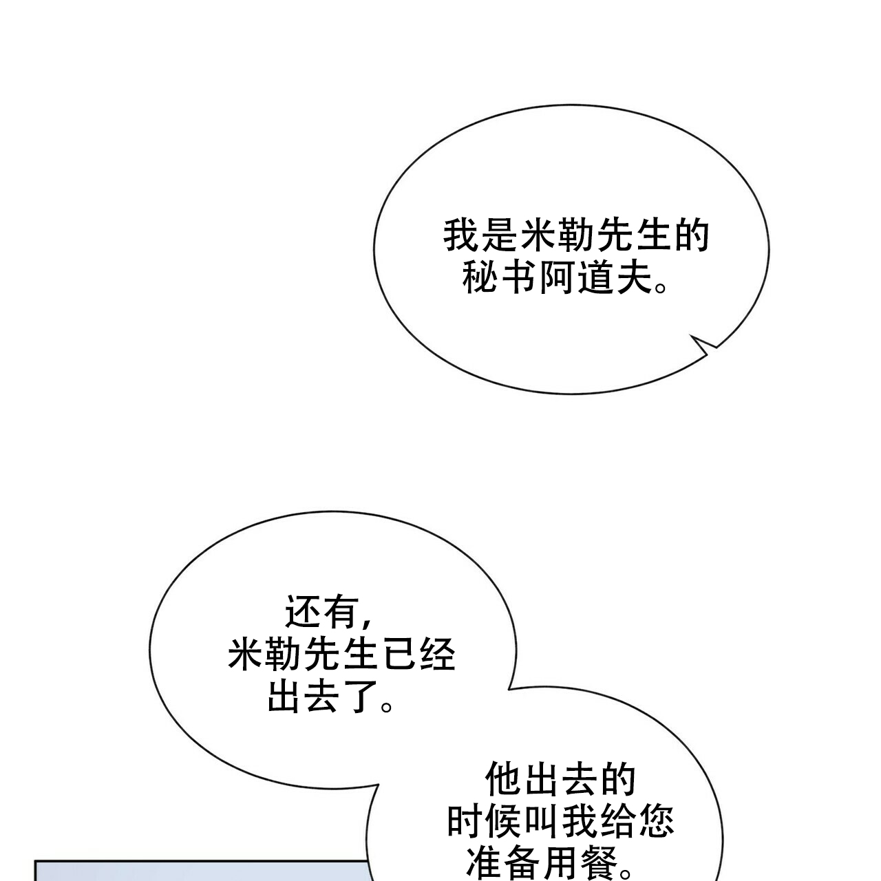 《地狱一步》漫画最新章节第17话免费下拉式在线观看章节第【8】张图片