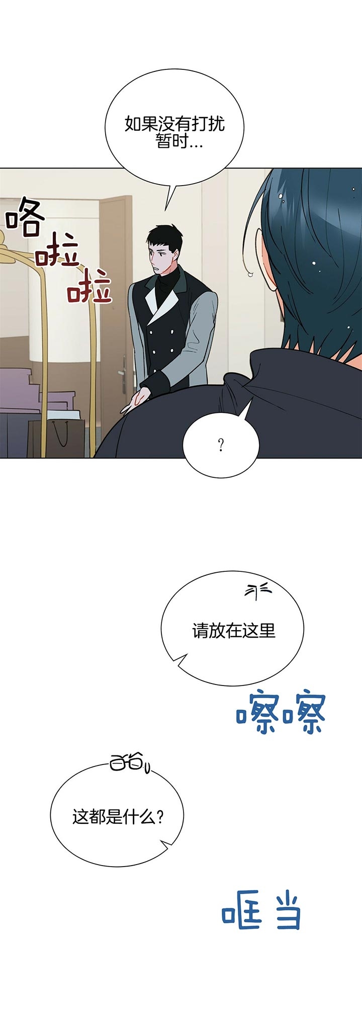 《地狱一步》漫画最新章节第53话免费下拉式在线观看章节第【15】张图片