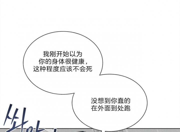 《地狱一步》漫画最新章节第83话免费下拉式在线观看章节第【7】张图片