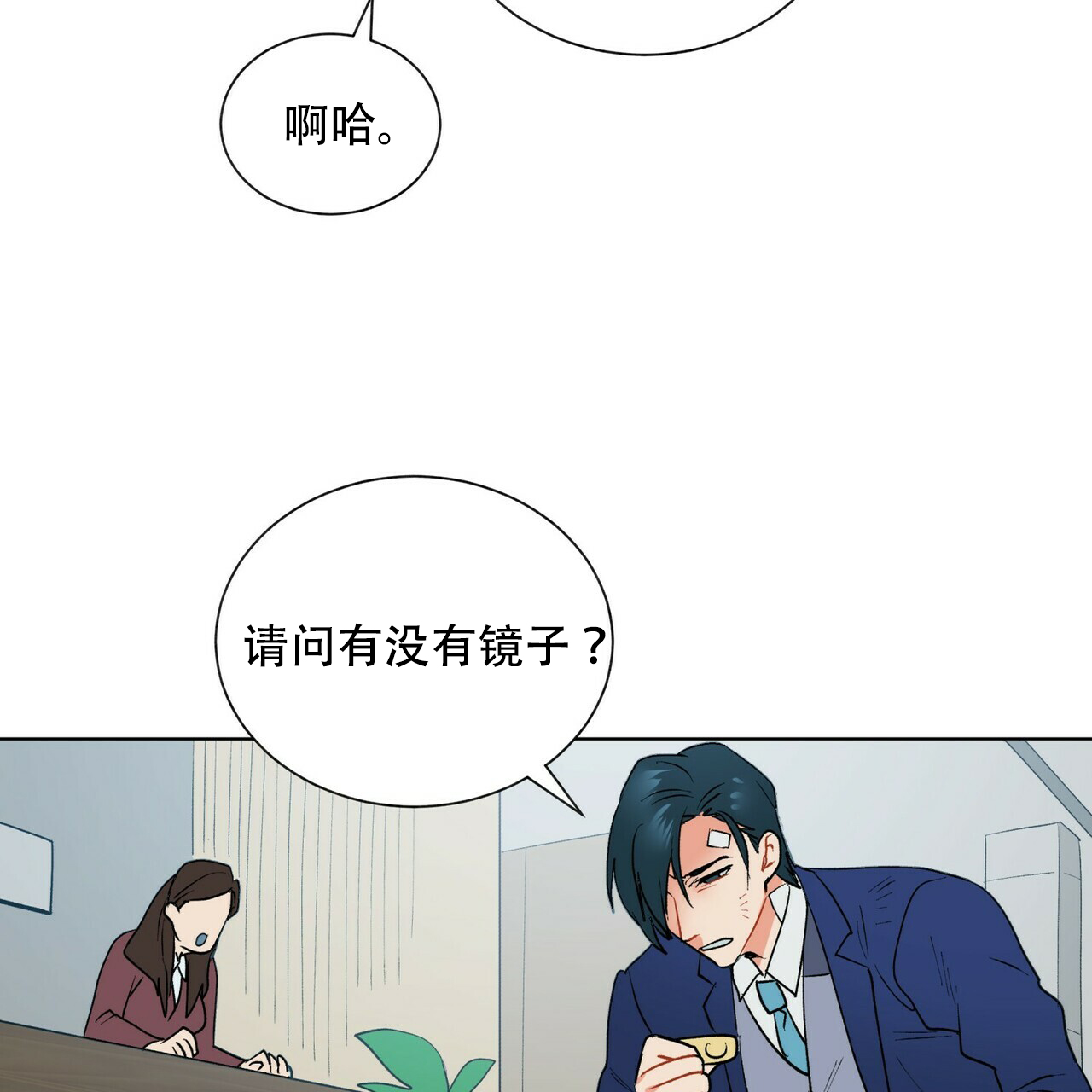 《地狱一步》漫画最新章节第10话免费下拉式在线观看章节第【17】张图片