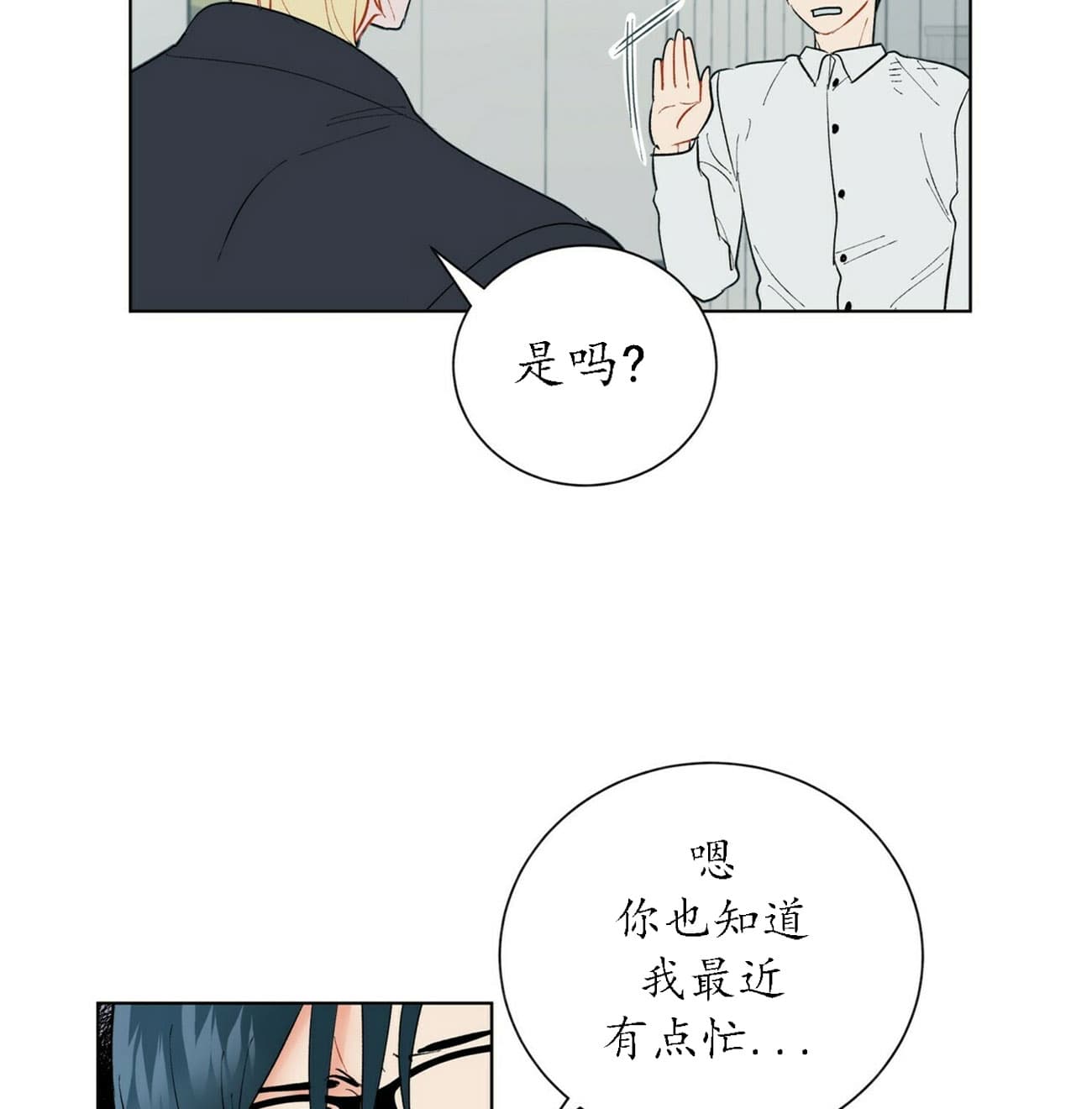 《地狱一步》漫画最新章节第33话免费下拉式在线观看章节第【5】张图片