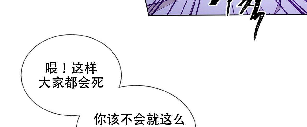 《地狱一步》漫画最新章节第8话免费下拉式在线观看章节第【13】张图片