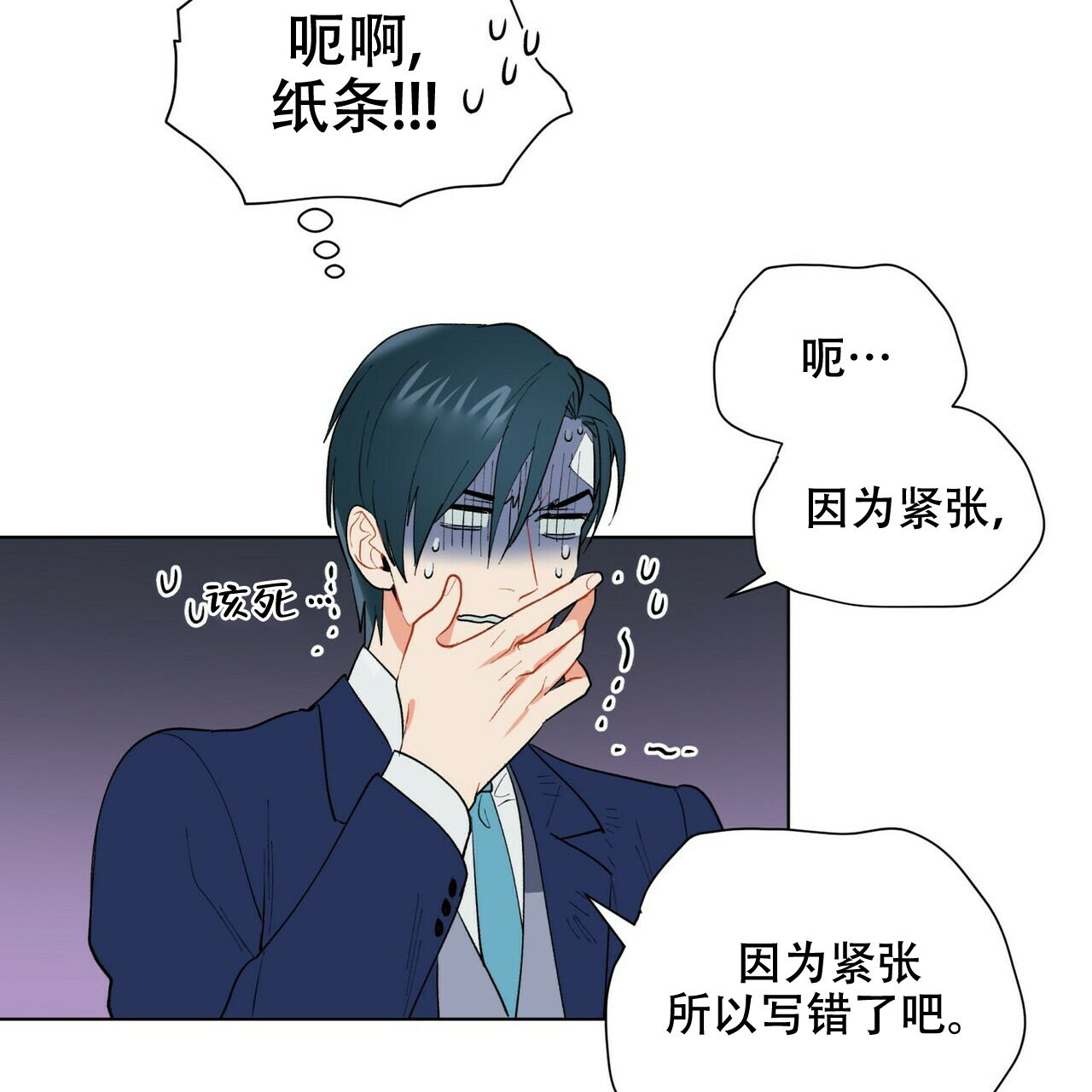 《地狱一步》漫画最新章节第11话免费下拉式在线观看章节第【26】张图片