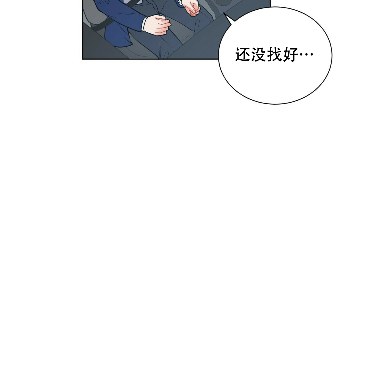 《地狱一步》漫画最新章节第13话免费下拉式在线观看章节第【7】张图片