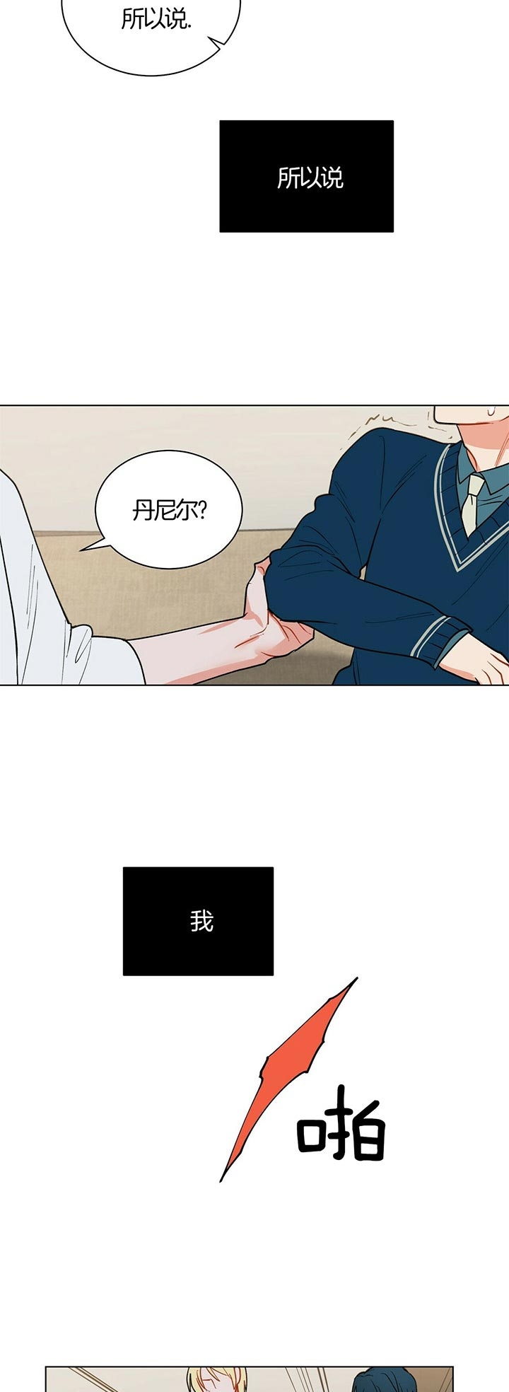 《地狱一步》漫画最新章节第51话免费下拉式在线观看章节第【13】张图片