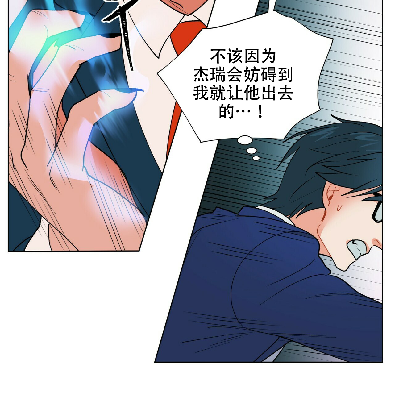 《地狱一步》漫画最新章节第7话免费下拉式在线观看章节第【36】张图片