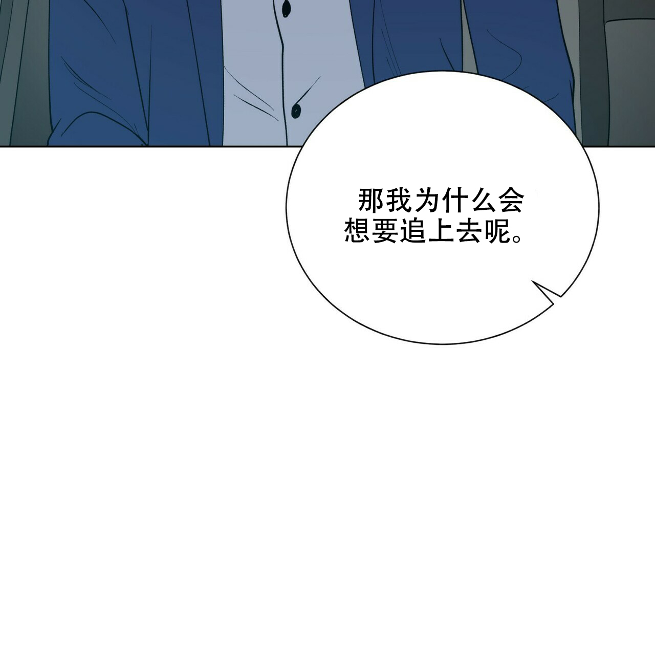 《地狱一步》漫画最新章节第12话免费下拉式在线观看章节第【46】张图片