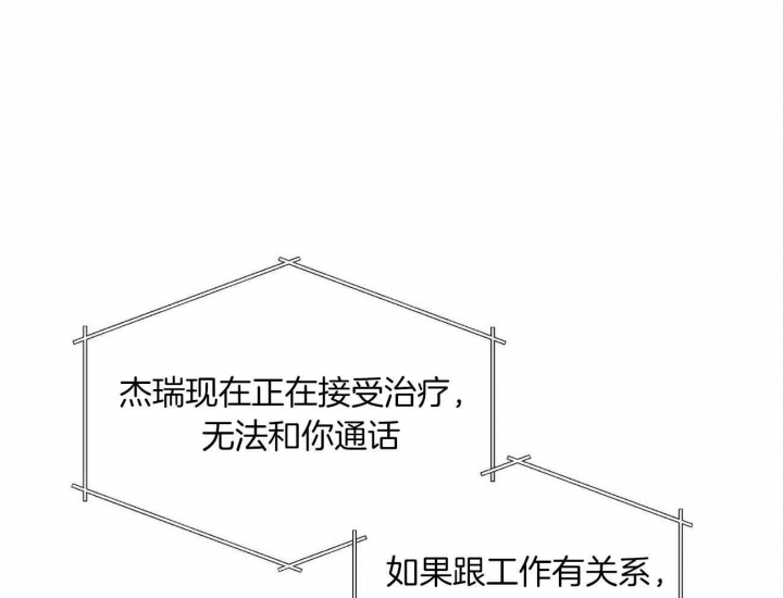 《地狱一步》漫画最新章节第76话免费下拉式在线观看章节第【3】张图片