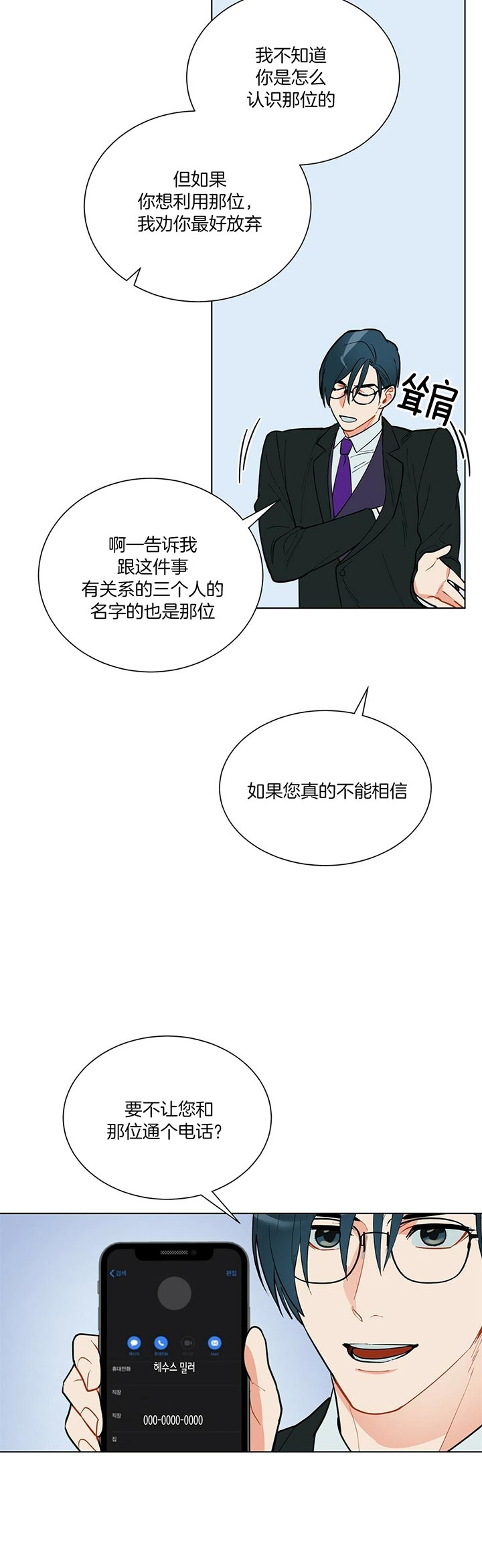 《地狱一步》漫画最新章节第56话免费下拉式在线观看章节第【15】张图片