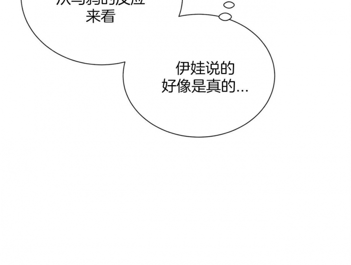 《地狱一步》漫画最新章节第106话免费下拉式在线观看章节第【13】张图片