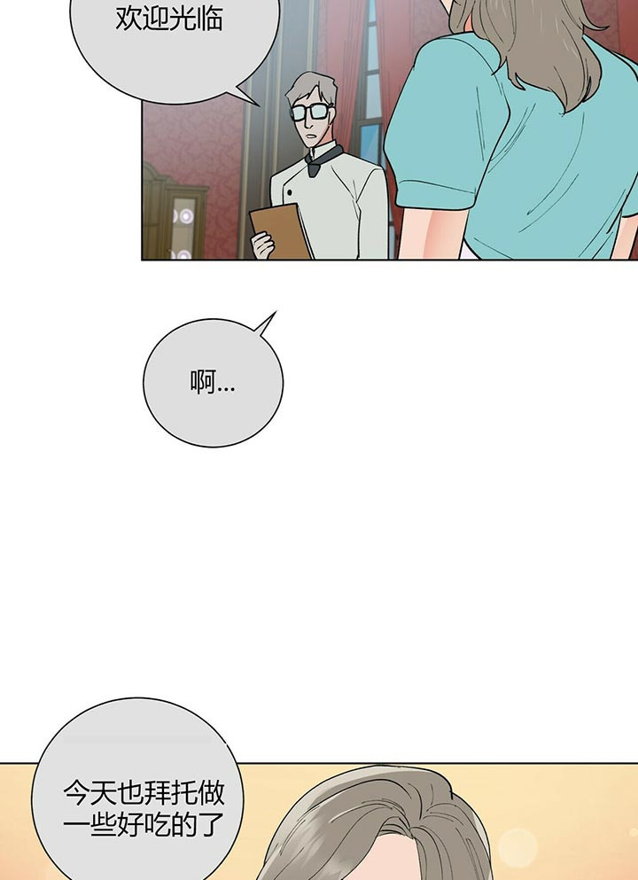 《地狱一步》漫画最新章节第38话免费下拉式在线观看章节第【19】张图片