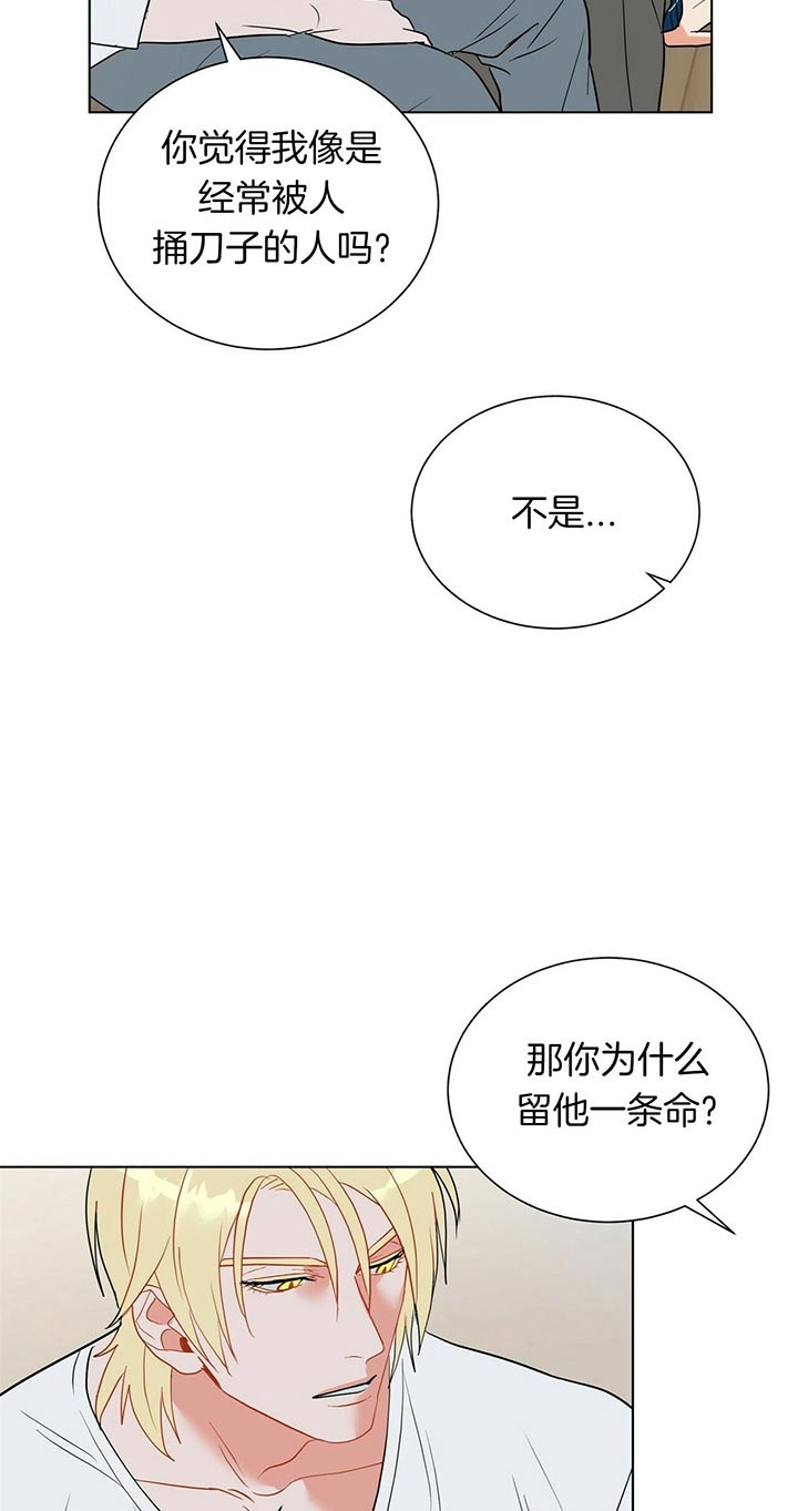 《地狱一步》漫画最新章节第52话免费下拉式在线观看章节第【5】张图片