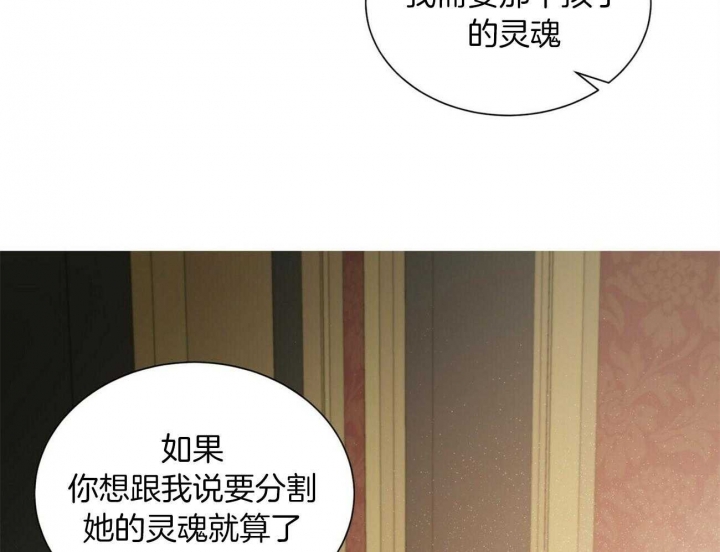 《地狱一步》漫画最新章节第74话免费下拉式在线观看章节第【68】张图片