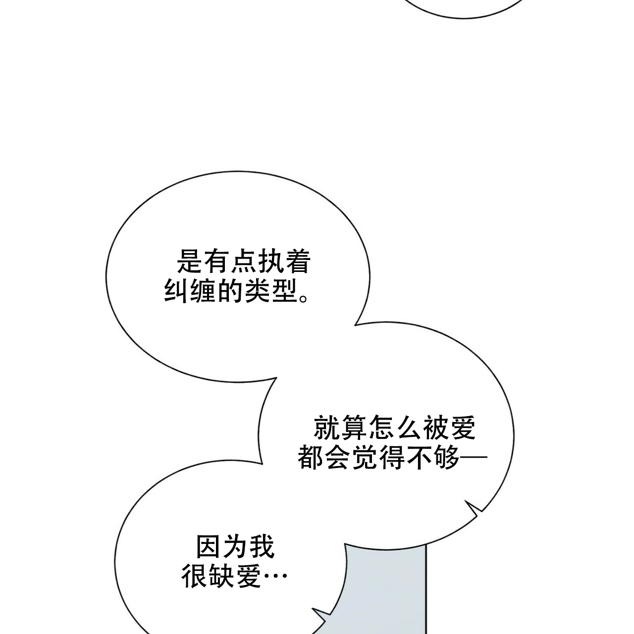 《地狱一步》漫画最新章节第9话免费下拉式在线观看章节第【14】张图片