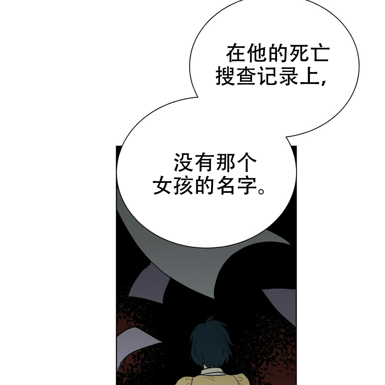 《地狱一步》漫画最新章节第16话免费下拉式在线观看章节第【6】张图片