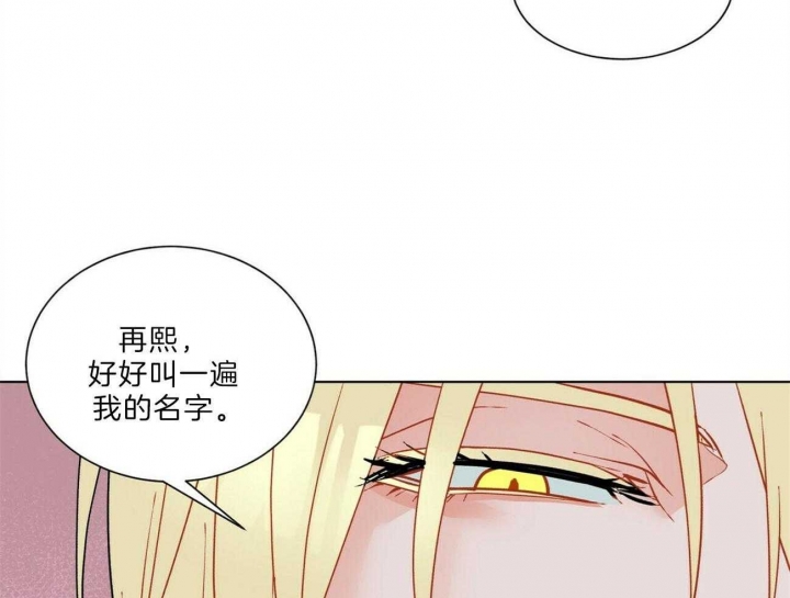 《地狱一步》漫画最新章节第89话免费下拉式在线观看章节第【39】张图片