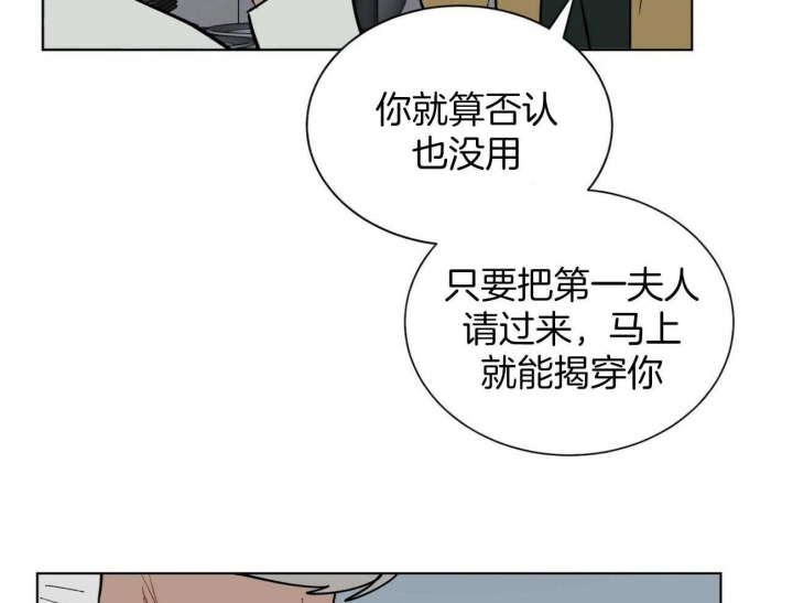 《地狱一步》漫画最新章节第98话免费下拉式在线观看章节第【23】张图片