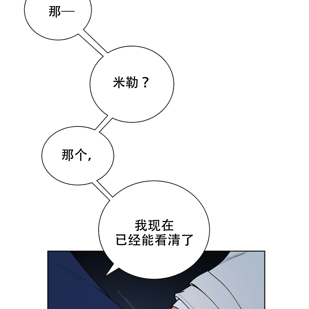 《地狱一步》漫画最新章节第12话免费下拉式在线观看章节第【31】张图片