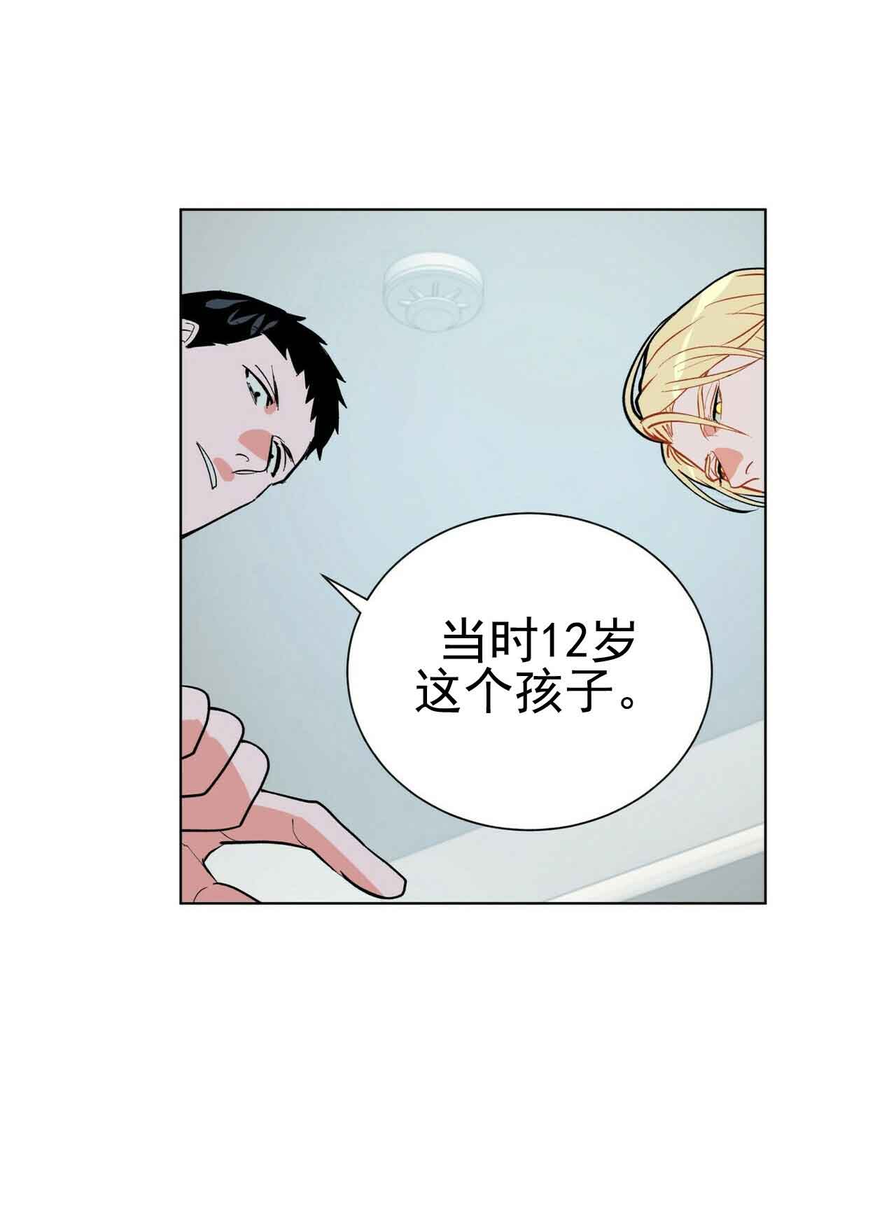 《地狱一步》漫画最新章节第29话免费下拉式在线观看章节第【19】张图片