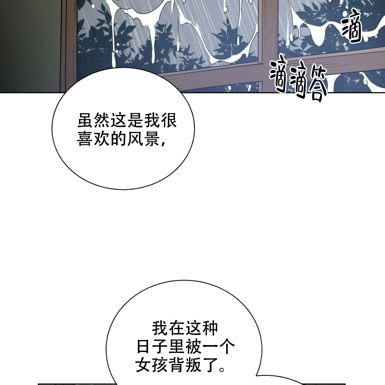 《地狱一步》漫画最新章节第19话免费下拉式在线观看章节第【2】张图片