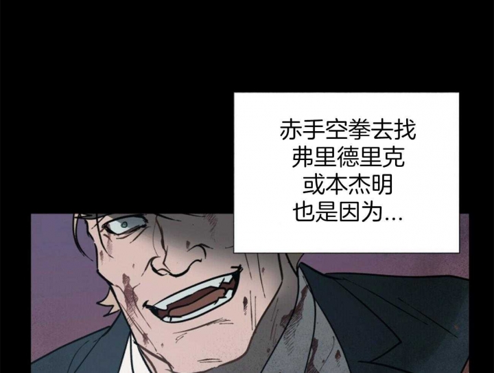 《地狱一步》漫画最新章节第101话免费下拉式在线观看章节第【4】张图片