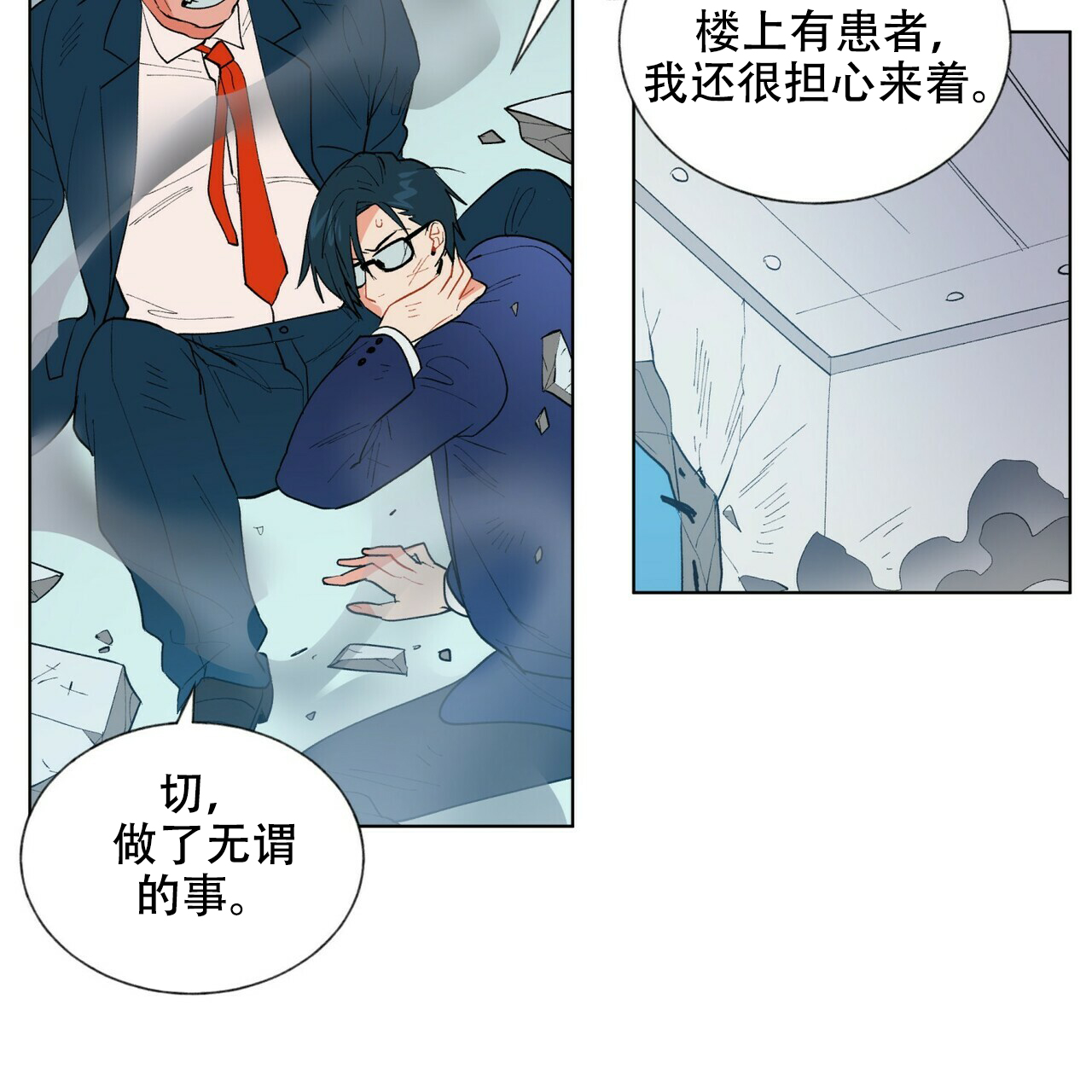 《地狱一步》漫画最新章节第7话免费下拉式在线观看章节第【45】张图片