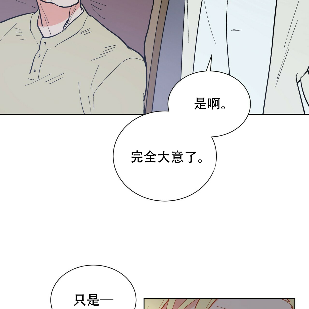 《地狱一步》漫画最新章节第19话免费下拉式在线观看章节第【6】张图片