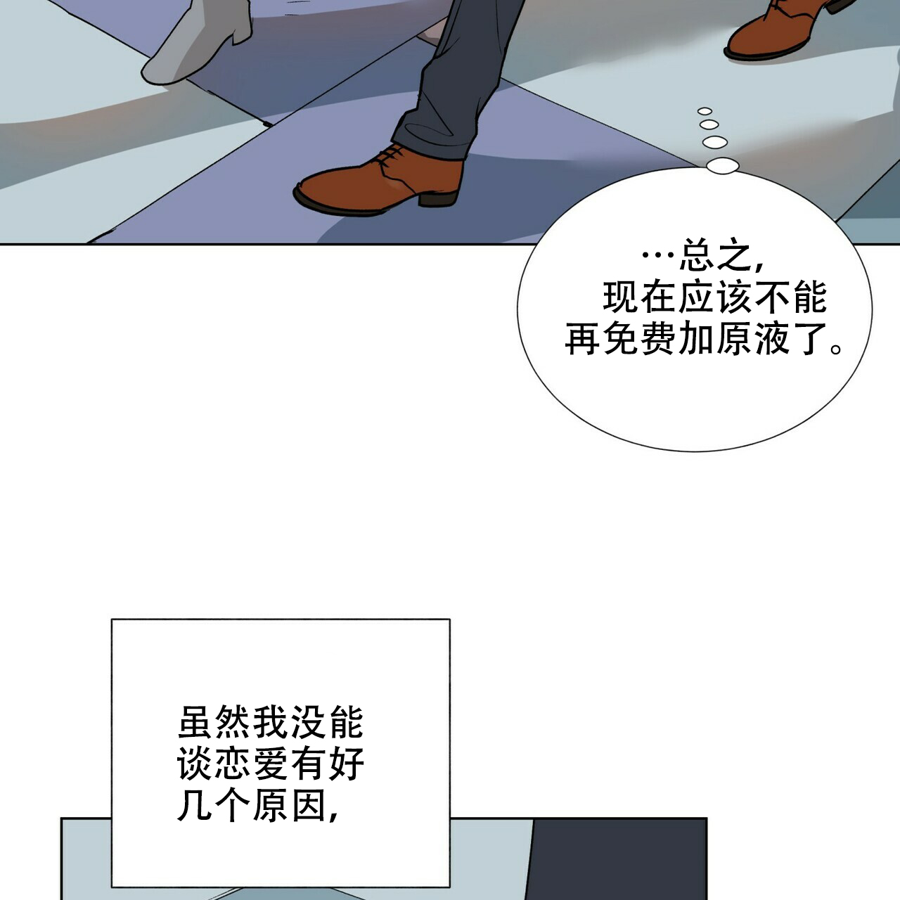 《地狱一步》漫画最新章节第1话免费下拉式在线观看章节第【12】张图片