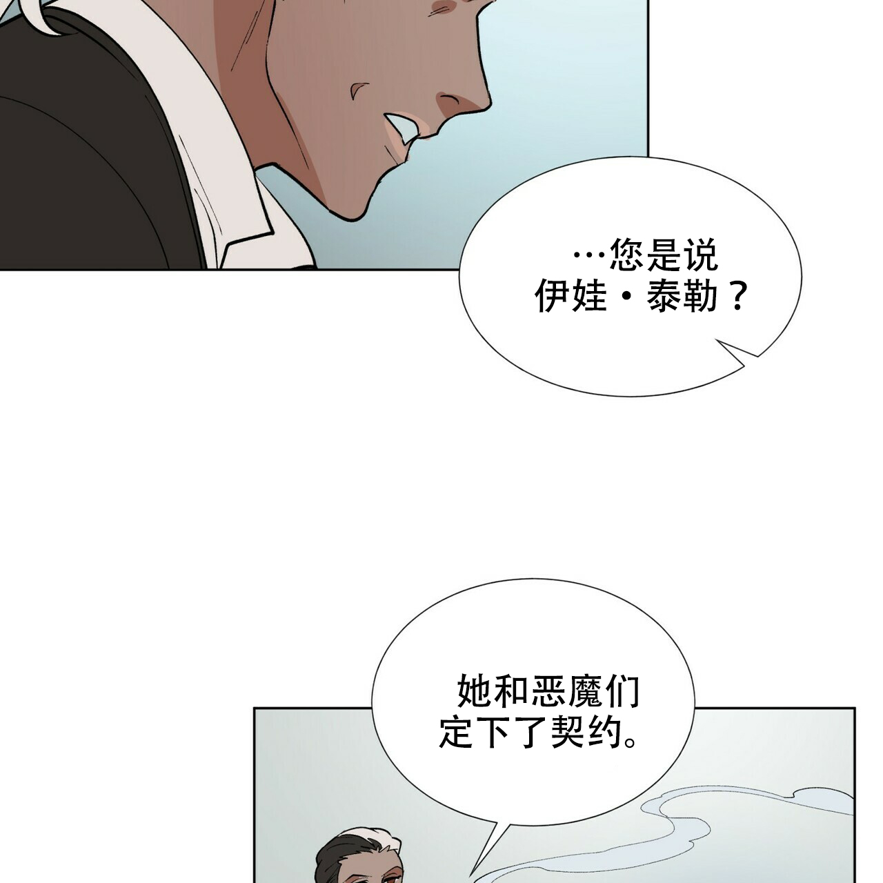 《地狱一步》漫画最新章节第2话免费下拉式在线观看章节第【12】张图片