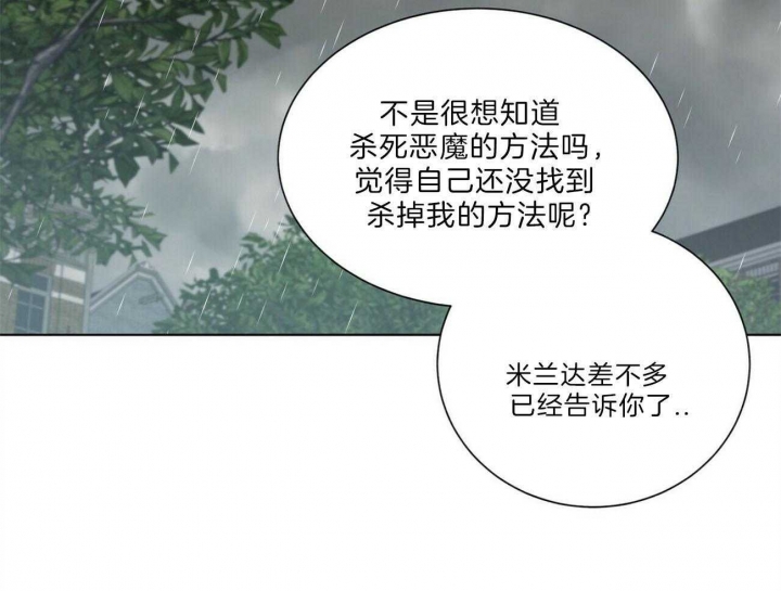 《地狱一步》漫画最新章节第89话免费下拉式在线观看章节第【45】张图片