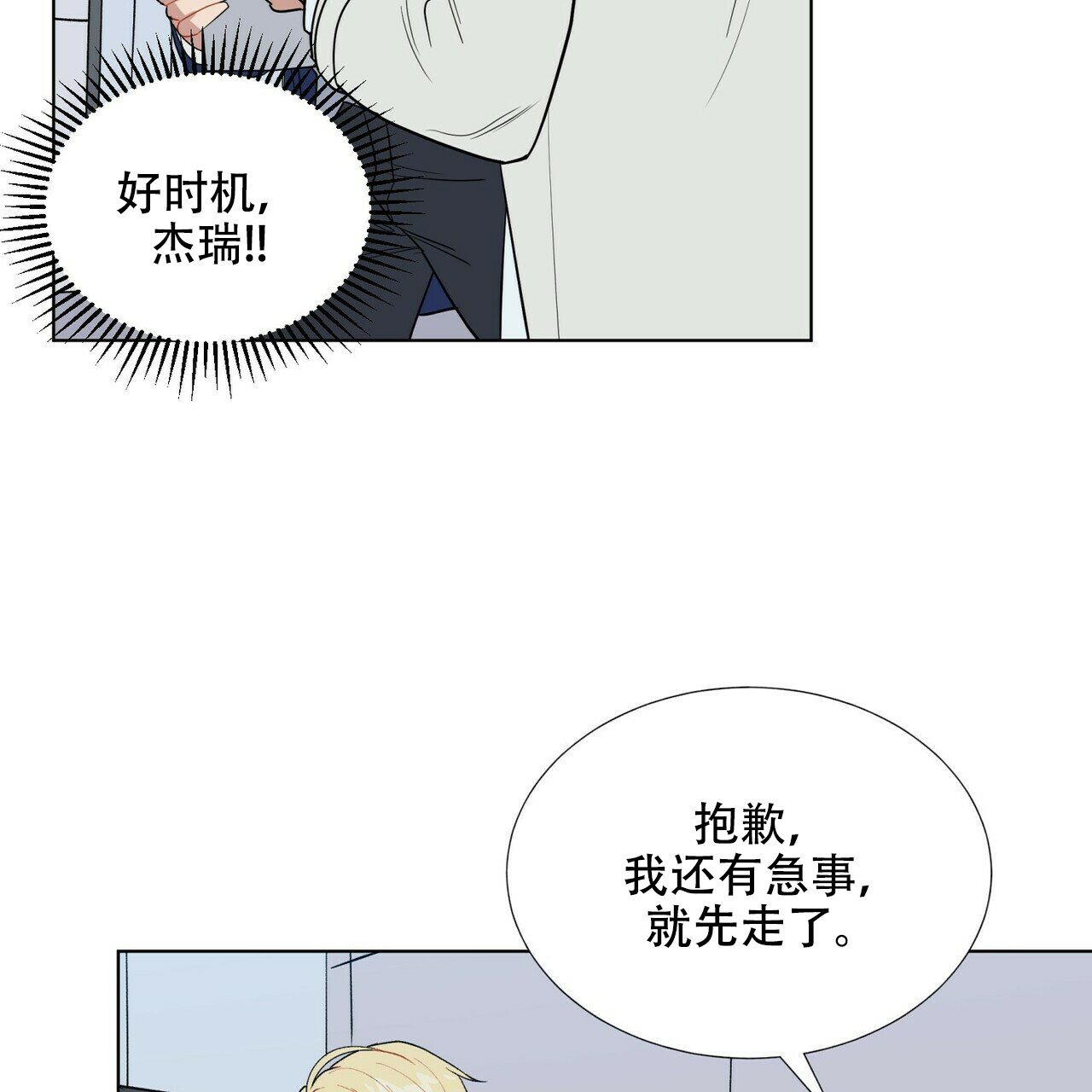 《地狱一步》漫画最新章节第5话免费下拉式在线观看章节第【18】张图片