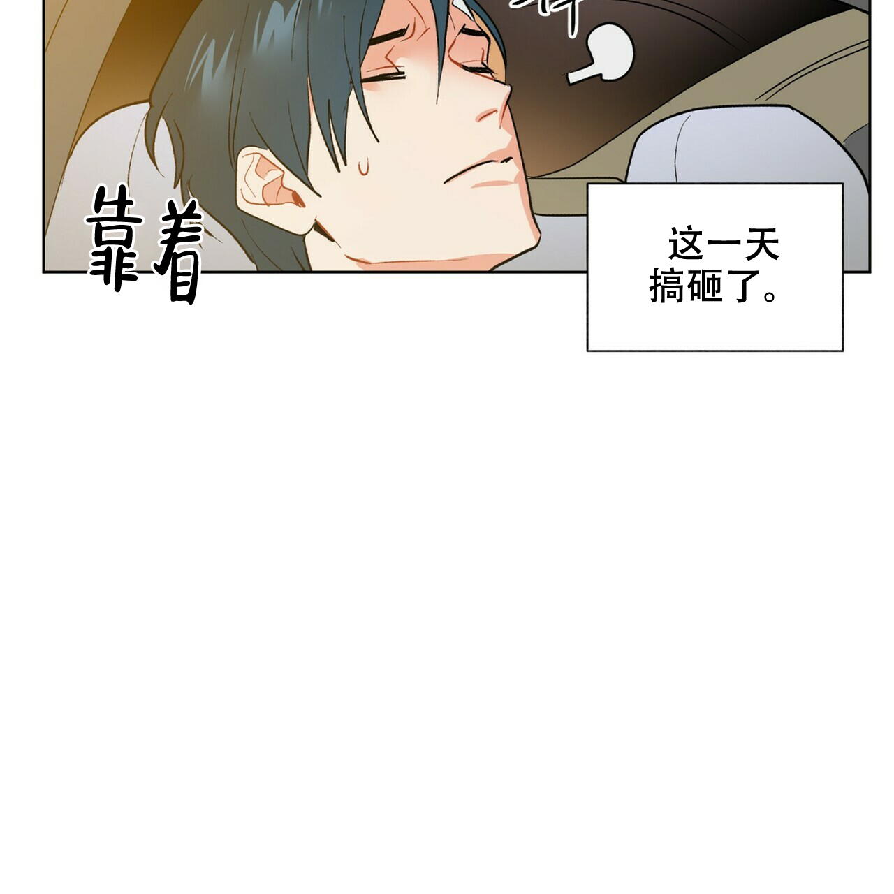 《地狱一步》漫画最新章节第10话免费下拉式在线观看章节第【12】张图片