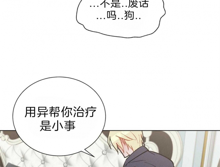 《地狱一步》漫画最新章节第71话免费下拉式在线观看章节第【32】张图片