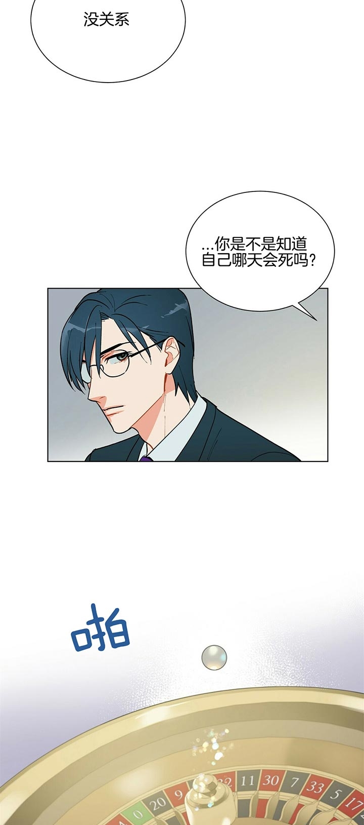 《地狱一步》漫画最新章节第62话免费下拉式在线观看章节第【8】张图片