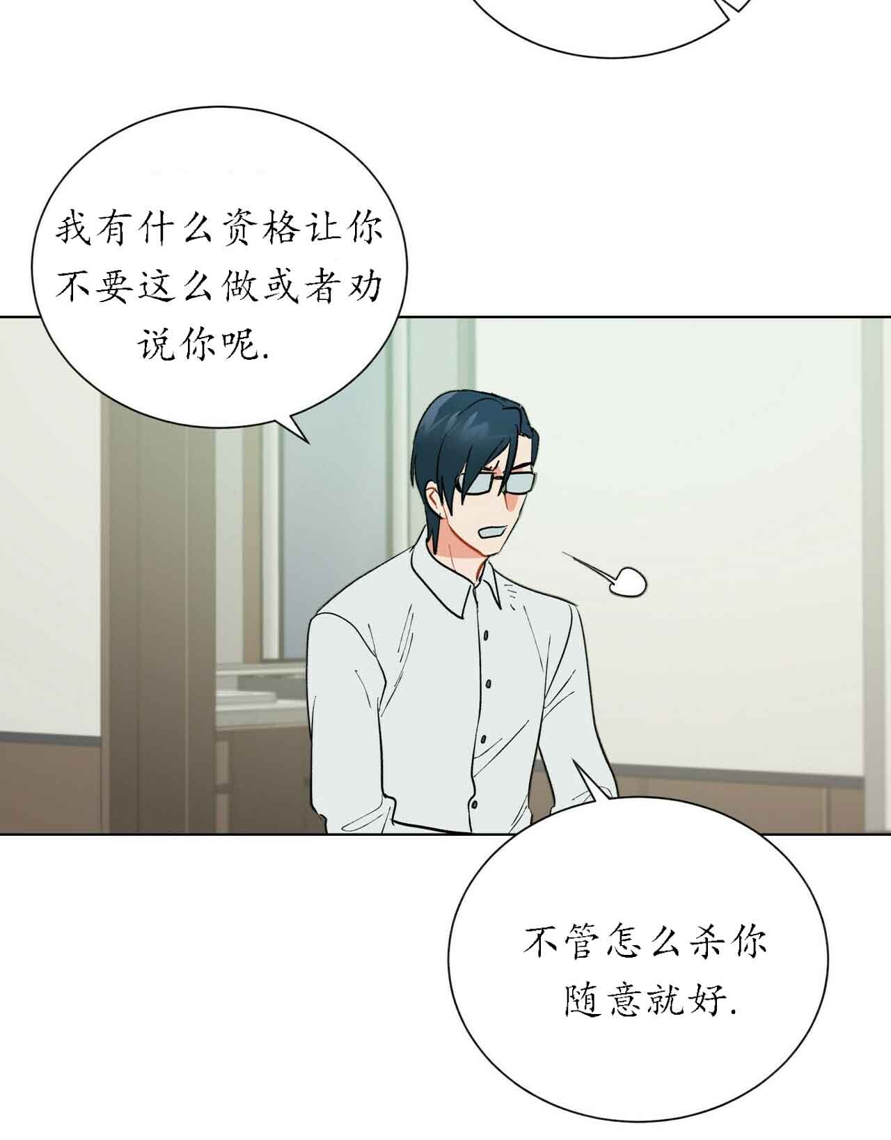 《地狱一步》漫画最新章节第31话免费下拉式在线观看章节第【8】张图片