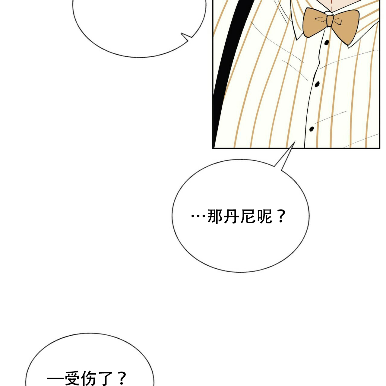 《地狱一步》漫画最新章节第8话免费下拉式在线观看章节第【2】张图片