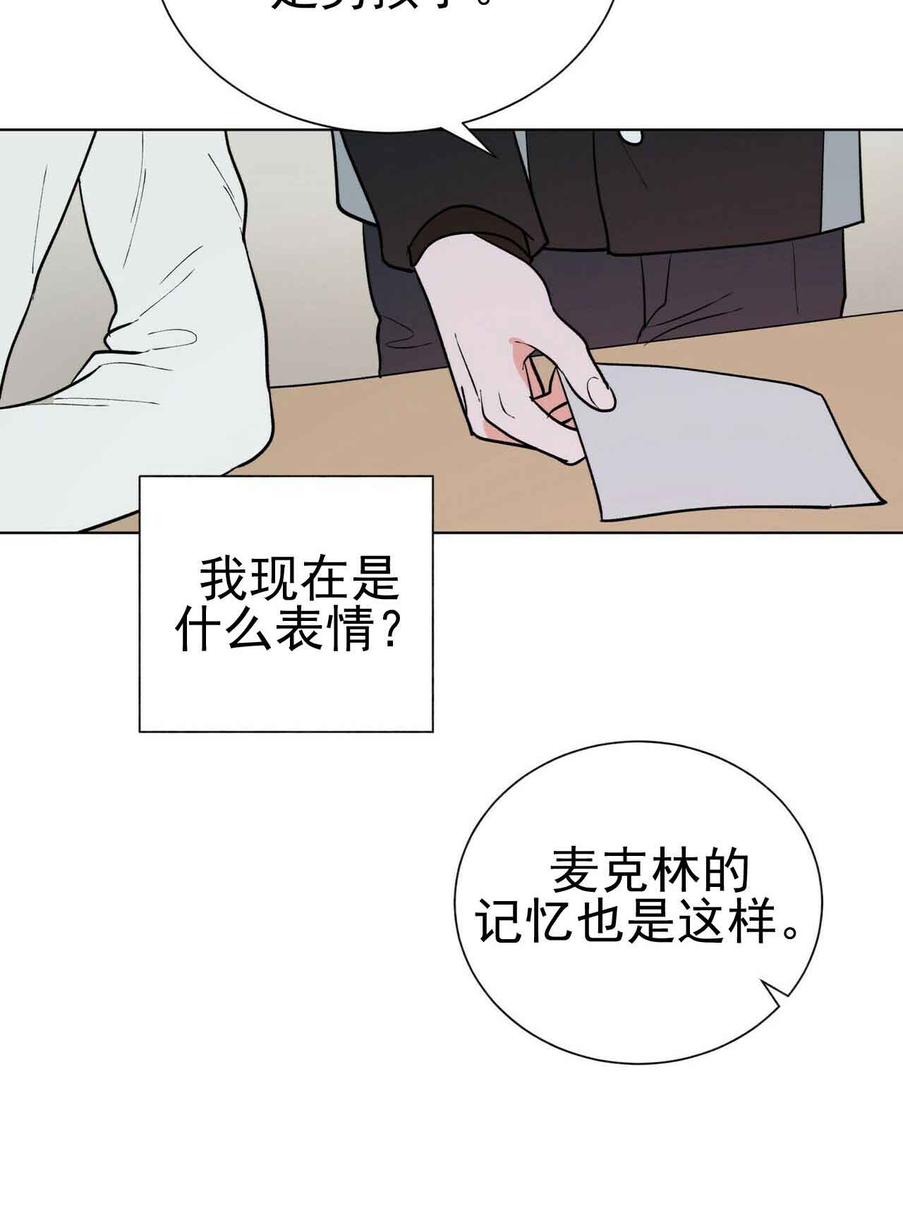 《地狱一步》漫画最新章节第29话免费下拉式在线观看章节第【17】张图片