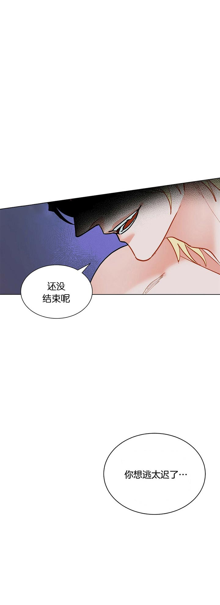 《地狱一步》漫画最新章节第45话免费下拉式在线观看章节第【7】张图片