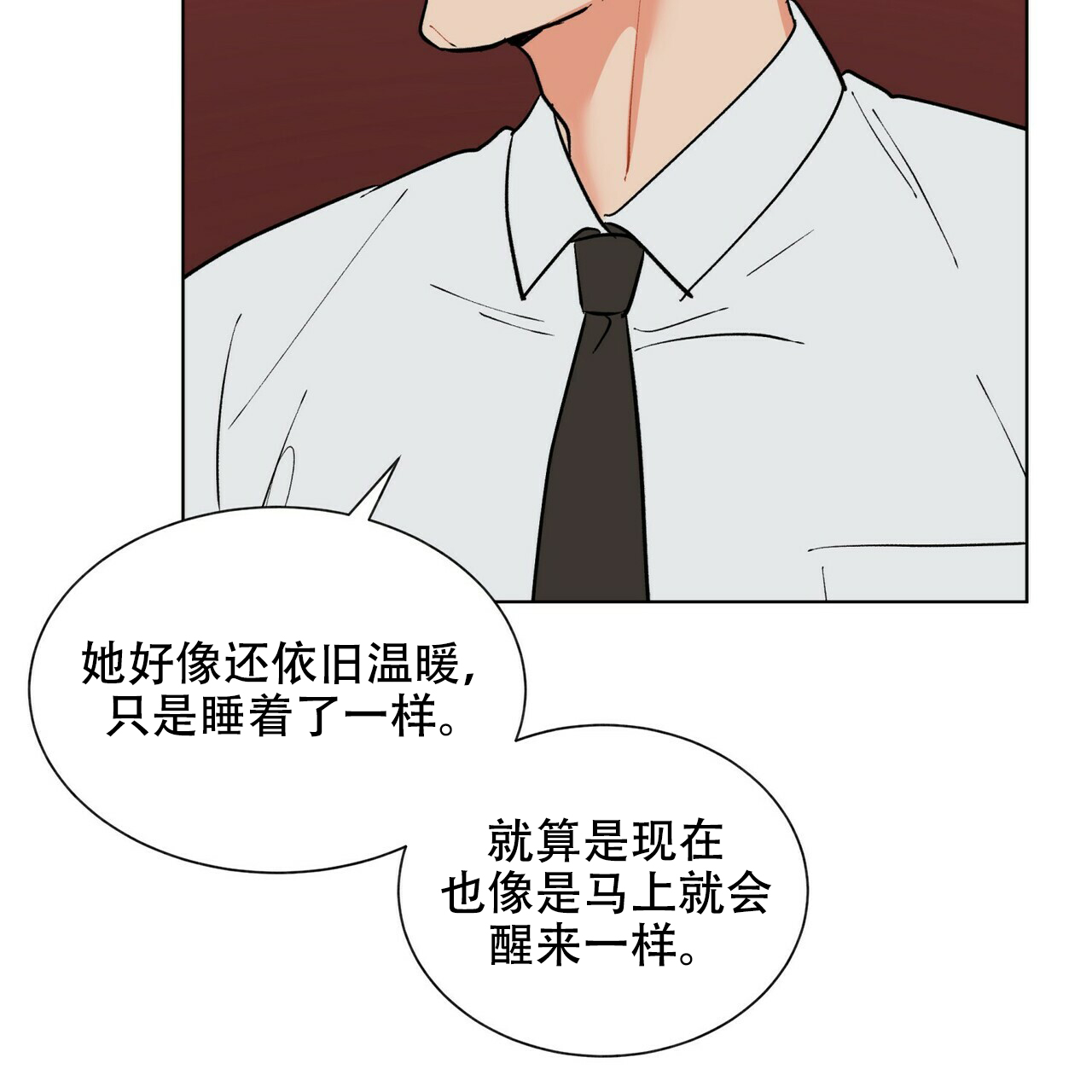 《地狱一步》漫画最新章节第18话免费下拉式在线观看章节第【35】张图片