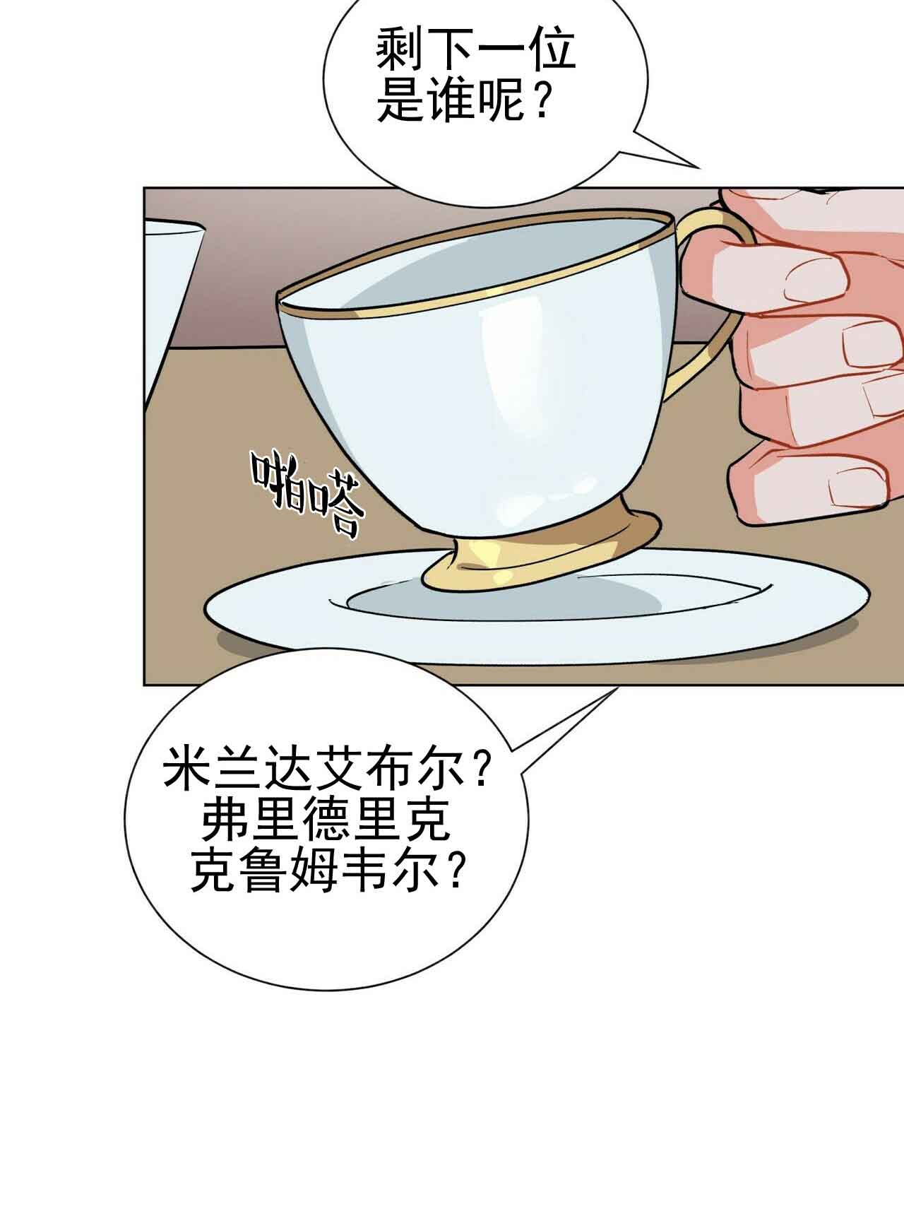 《地狱一步》漫画最新章节第29话免费下拉式在线观看章节第【5】张图片