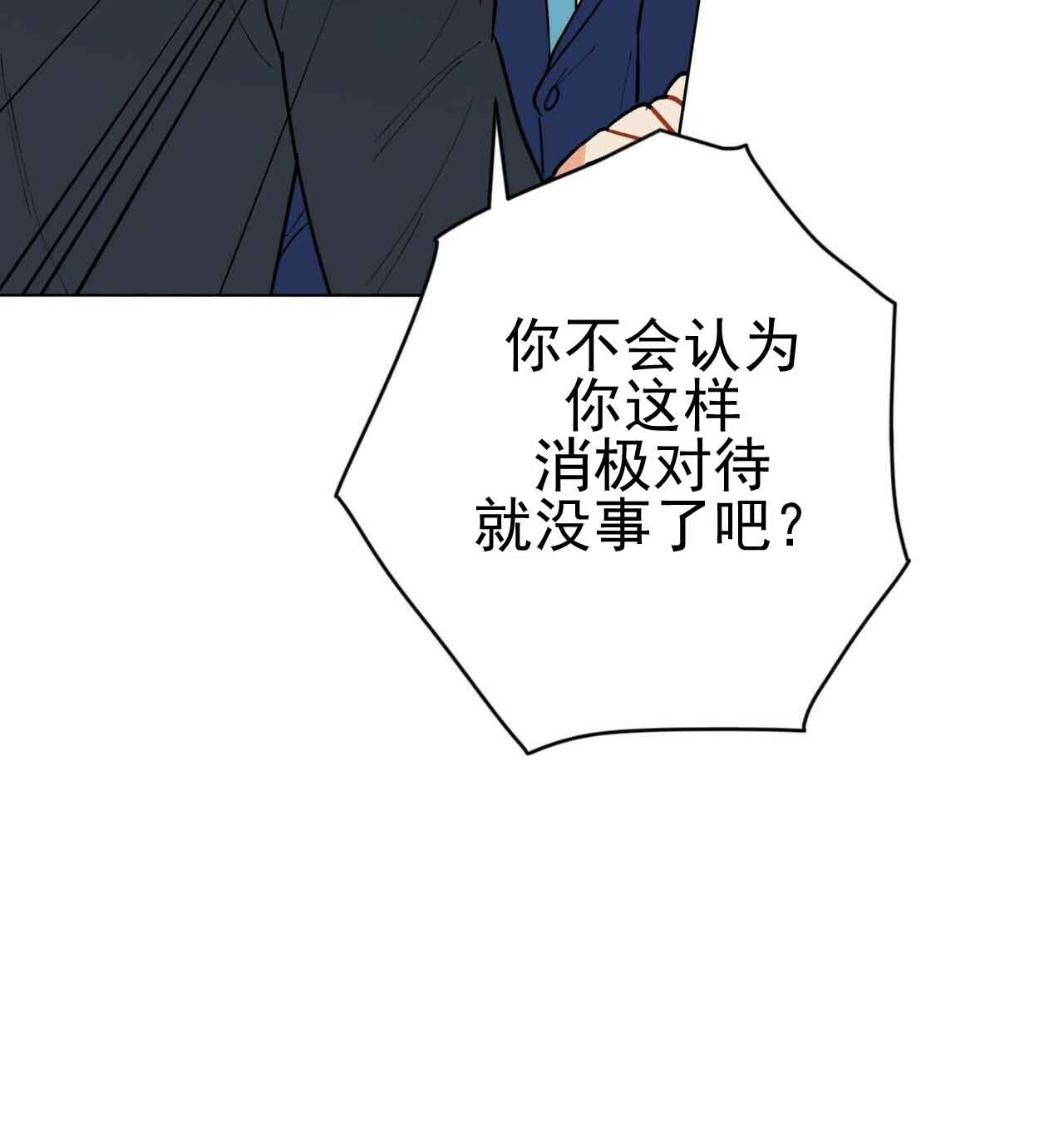 《地狱一步》漫画最新章节第21话免费下拉式在线观看章节第【11】张图片