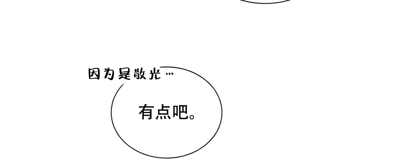 《地狱一步》漫画最新章节第12话免费下拉式在线观看章节第【2】张图片