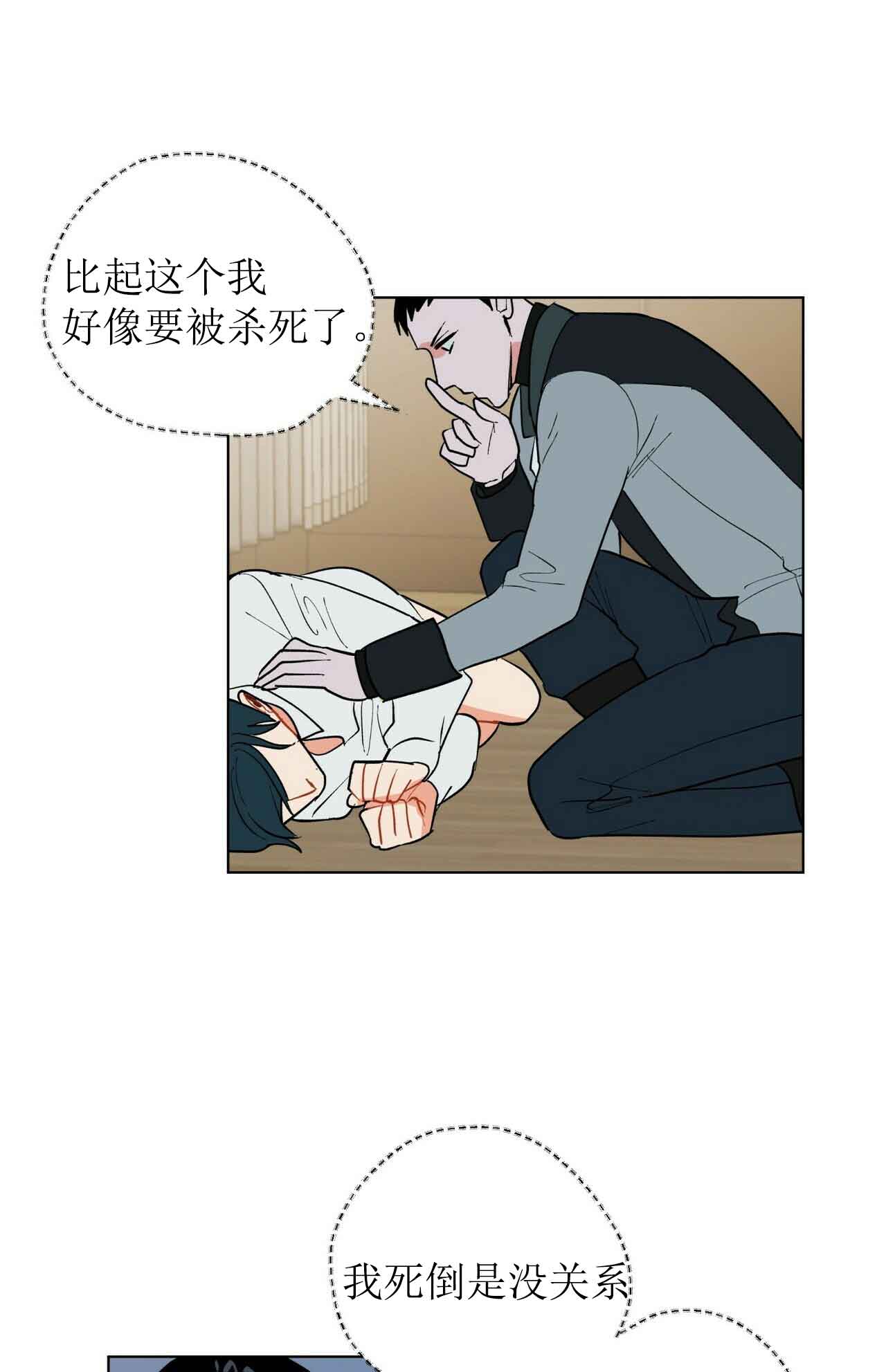 《地狱一步》漫画最新章节第26话免费下拉式在线观看章节第【7】张图片